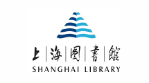 上海图书馆