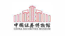 中国证券博物馆