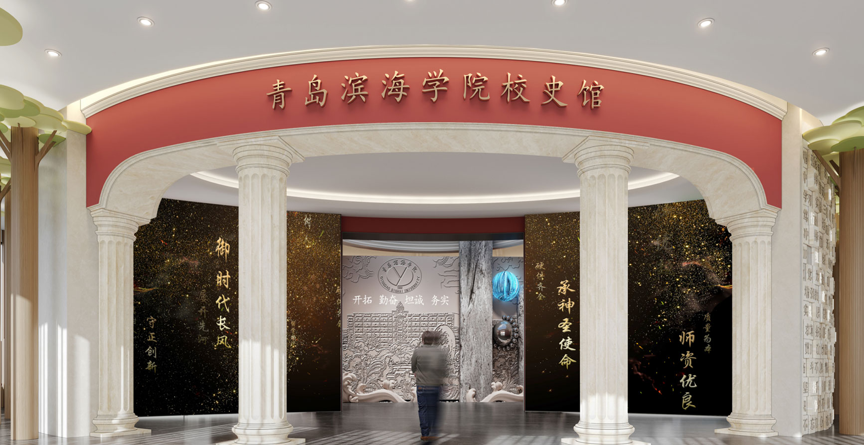 青岛滨海学院校史馆