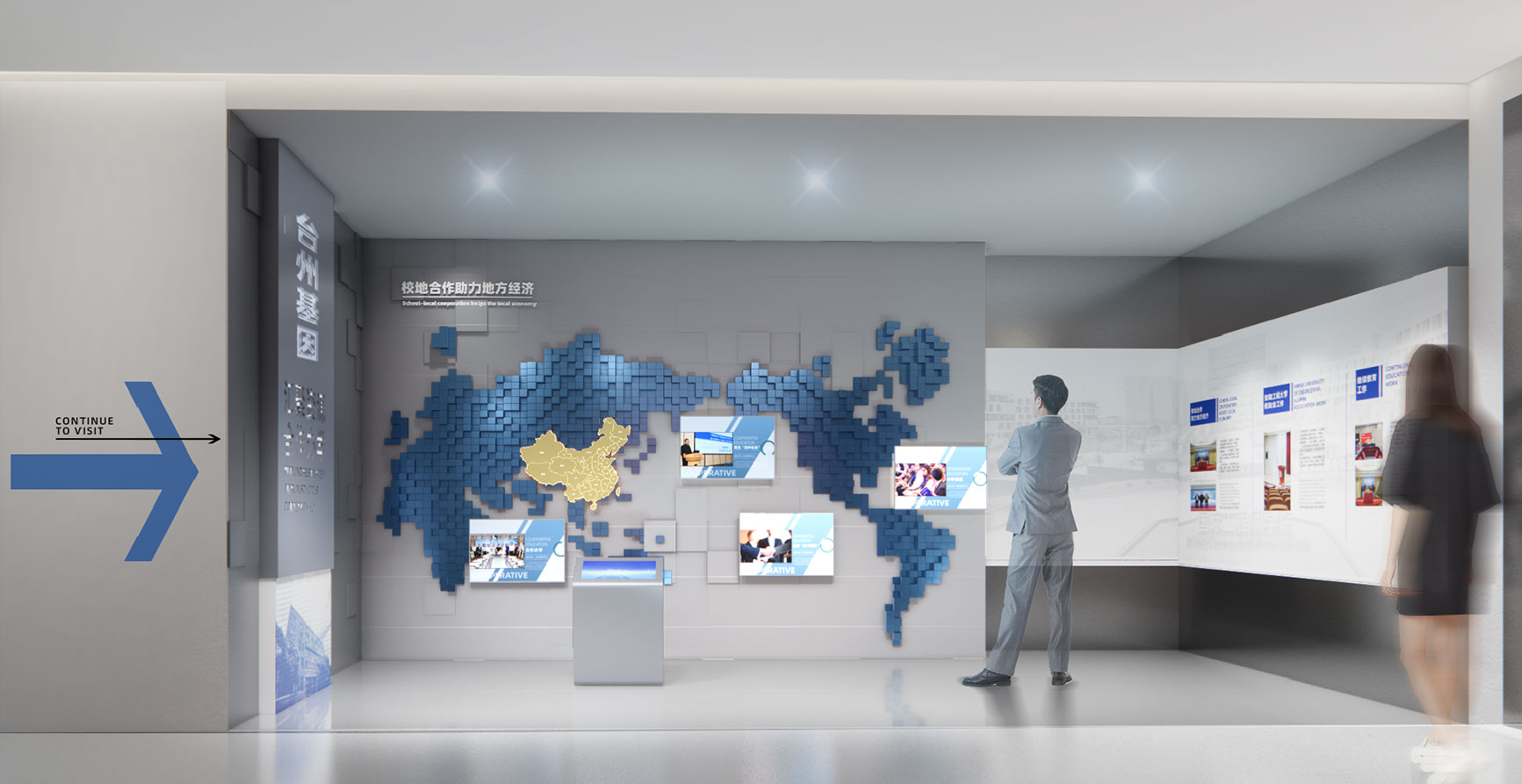 台州学院成果展厅