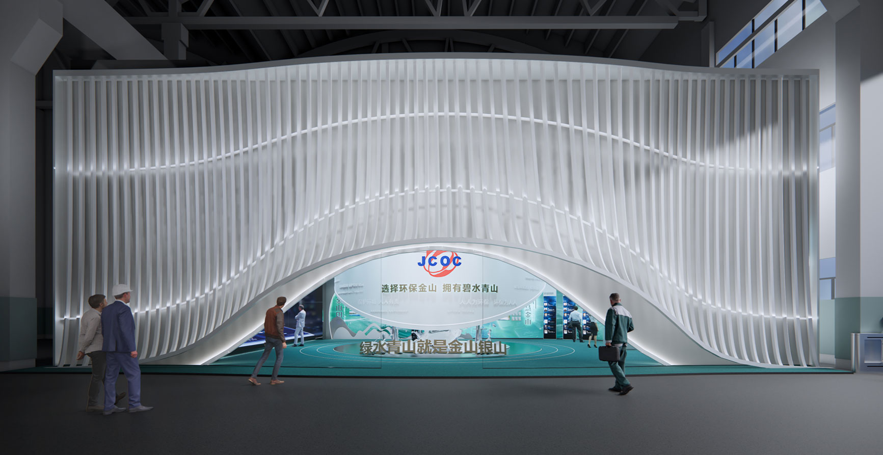 金山环保工厂展厅
