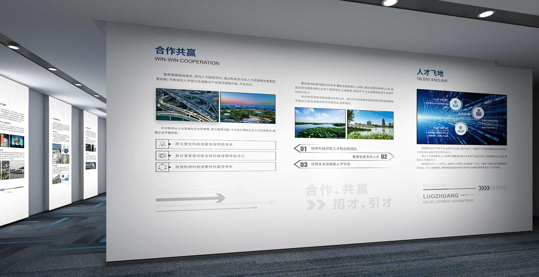 临沂罗庄上海展厅