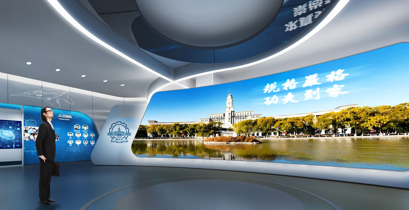 哈工大产学研展区