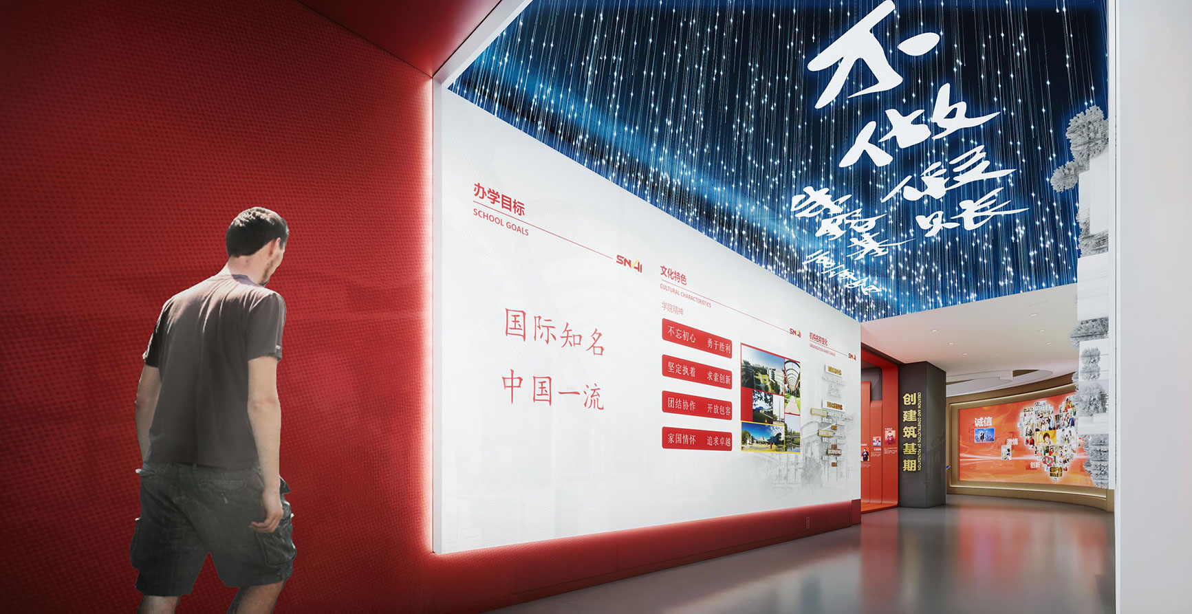 上海国家会计学院校史馆