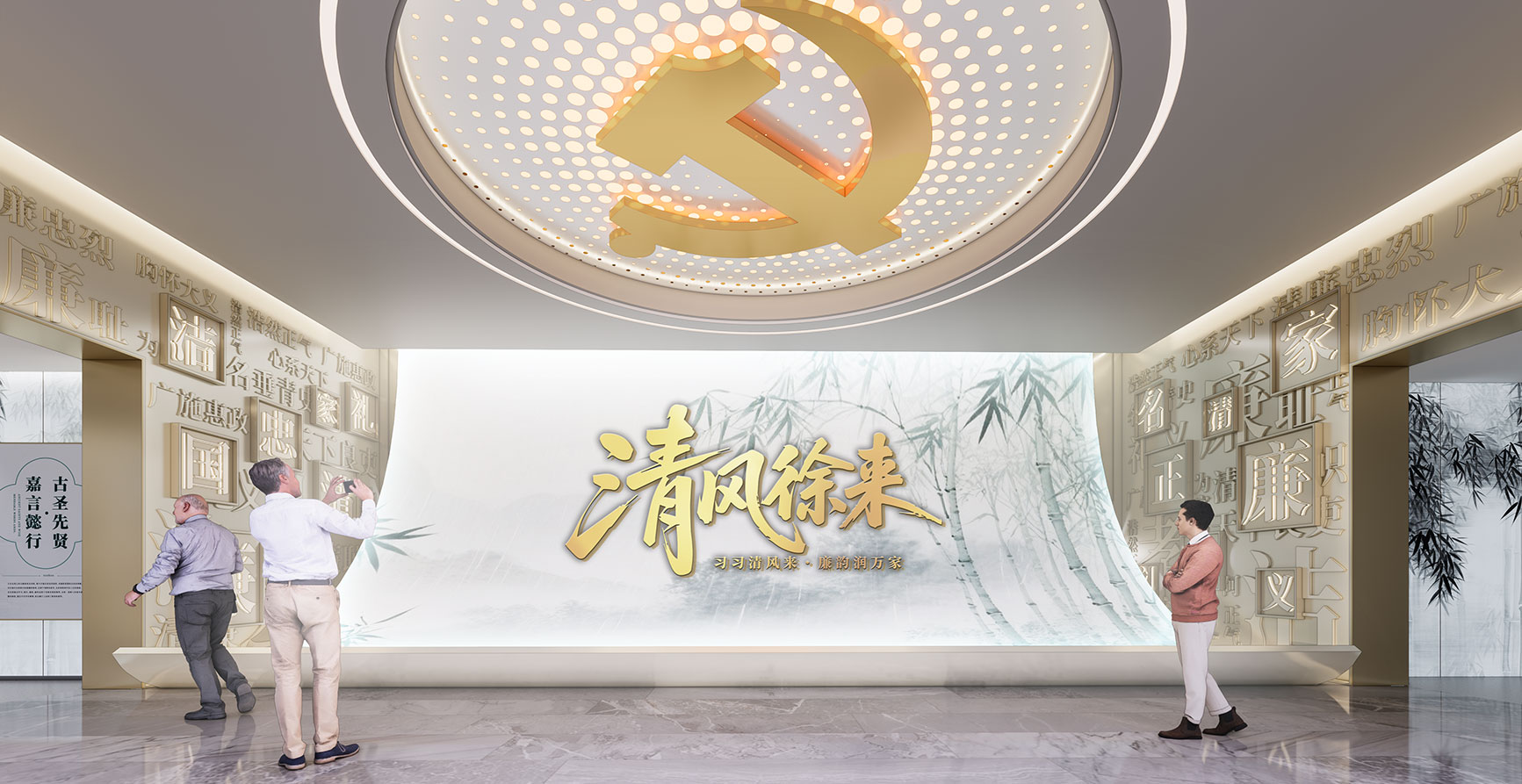 徐州党风廉政教育基地