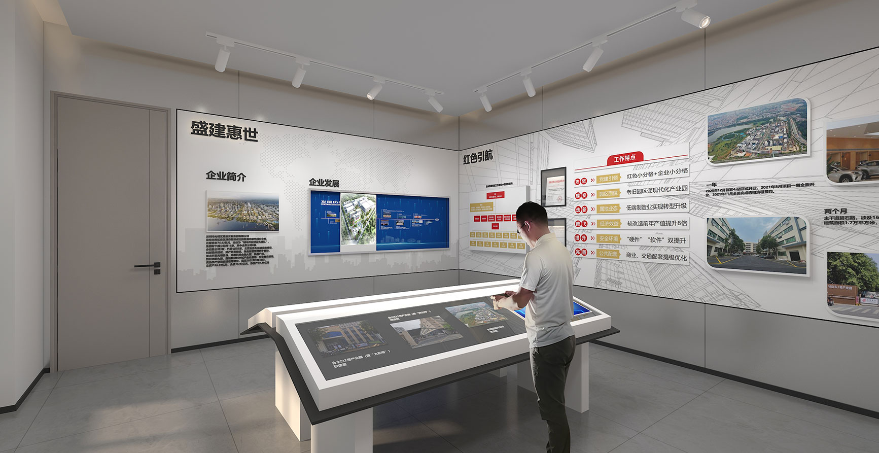 光明建发统租中心展厅