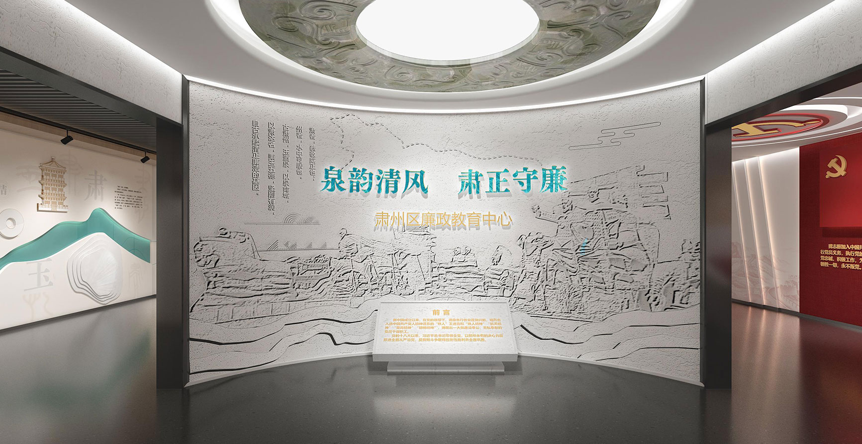 肃州廉政教育基地