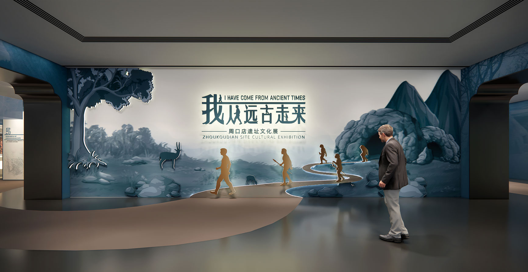 周口店遗址博物馆巡展-海南站