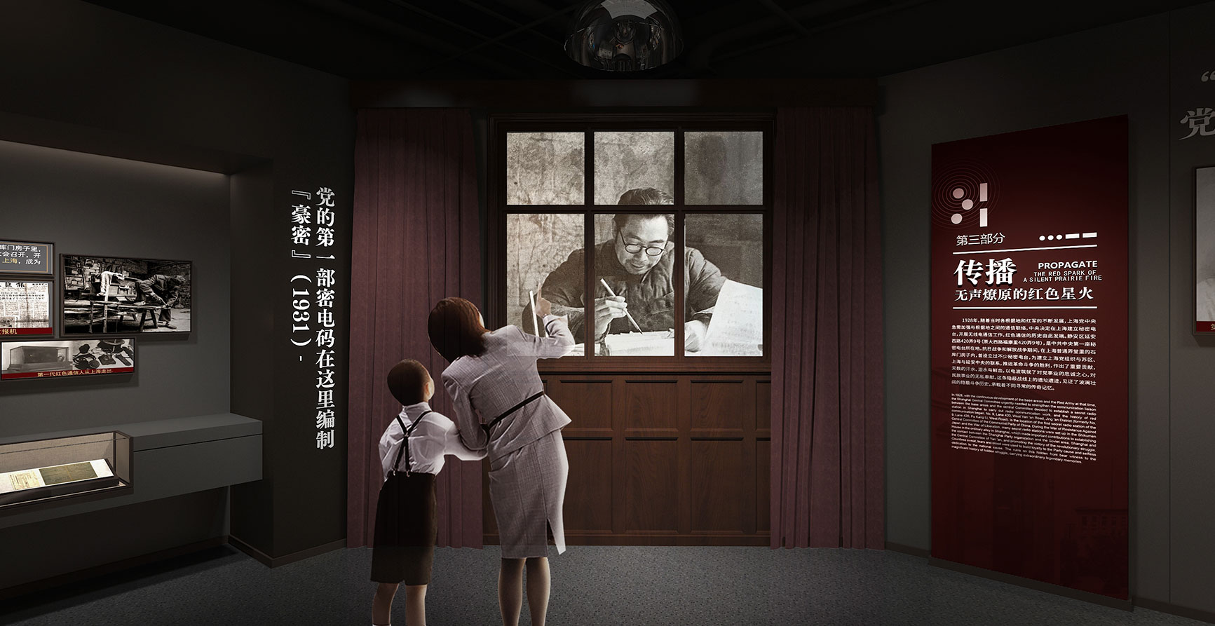 上海中共中央第一座无线电台史料陈列展