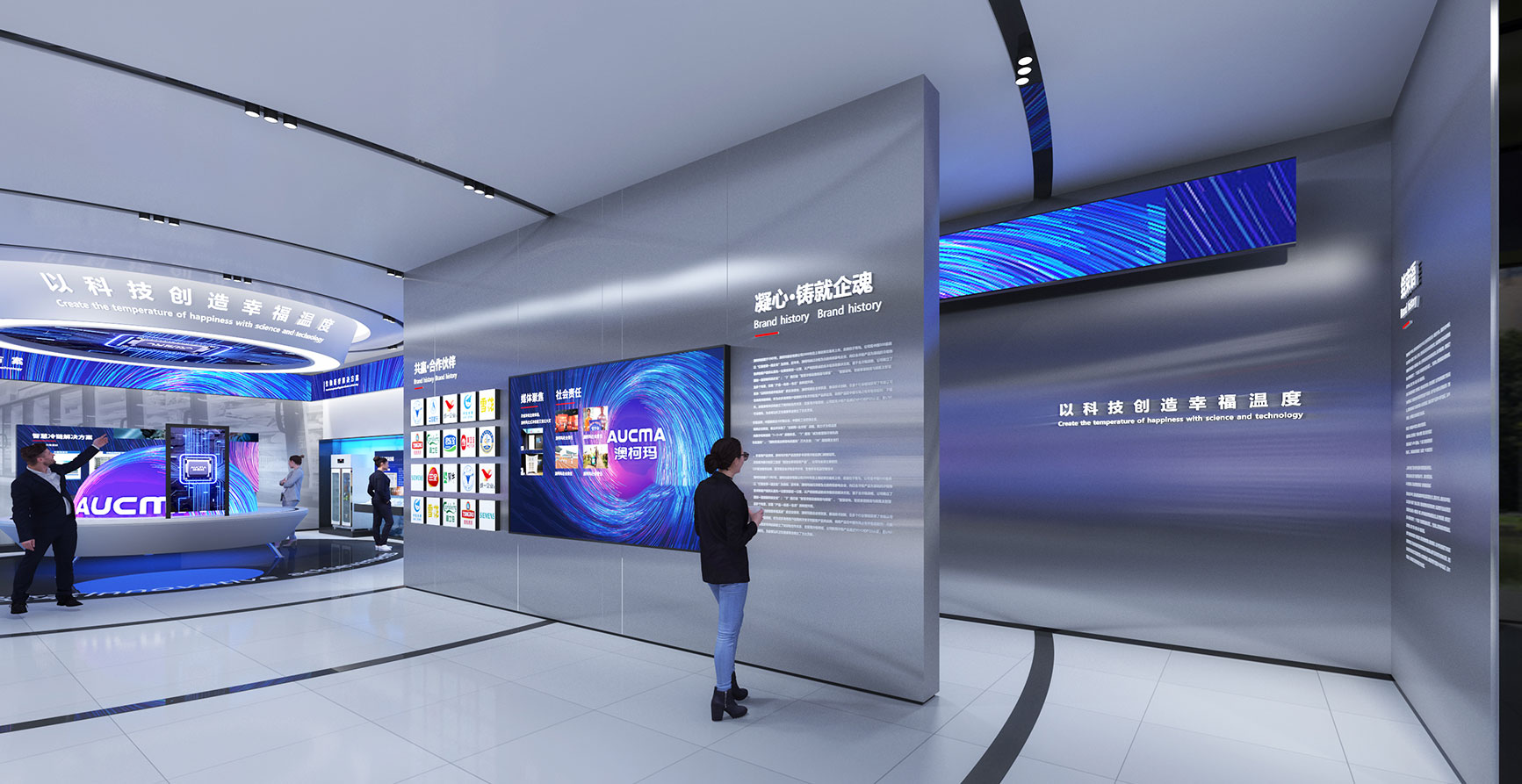 澳柯玛展厅