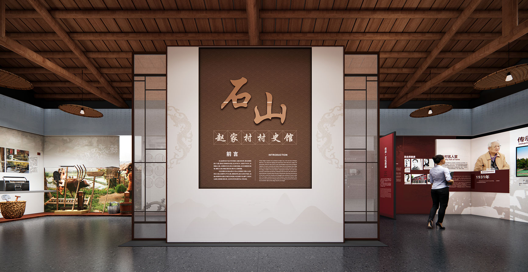 石山赵家村村史馆改造
