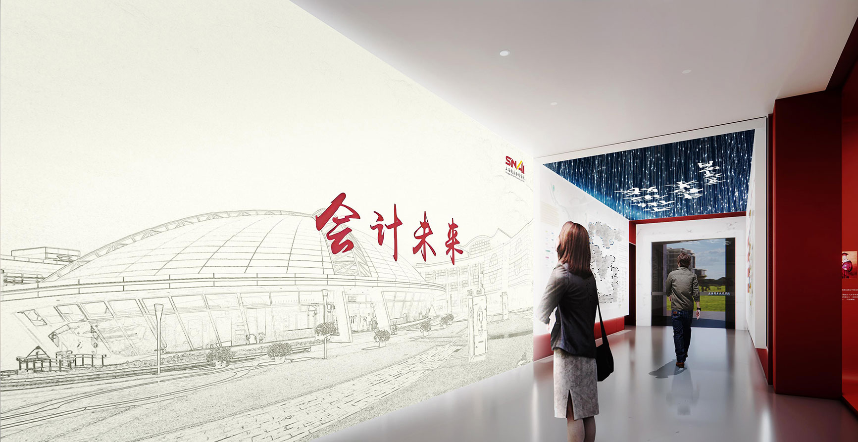 上海国家会计学院校史馆