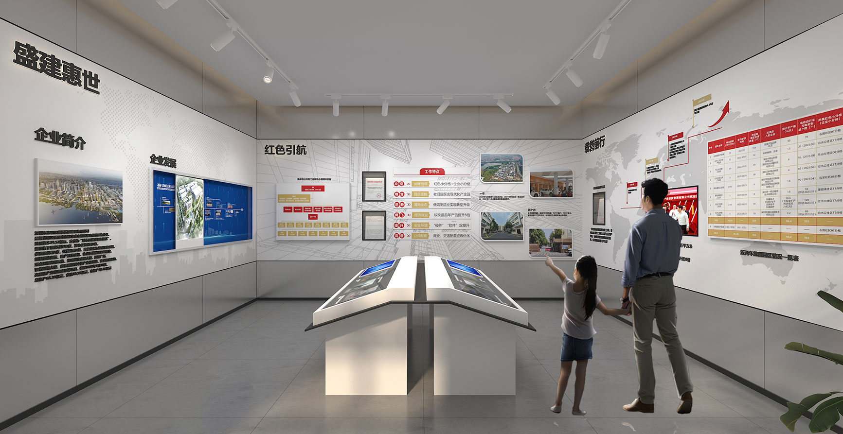 光明建发统租中心展厅