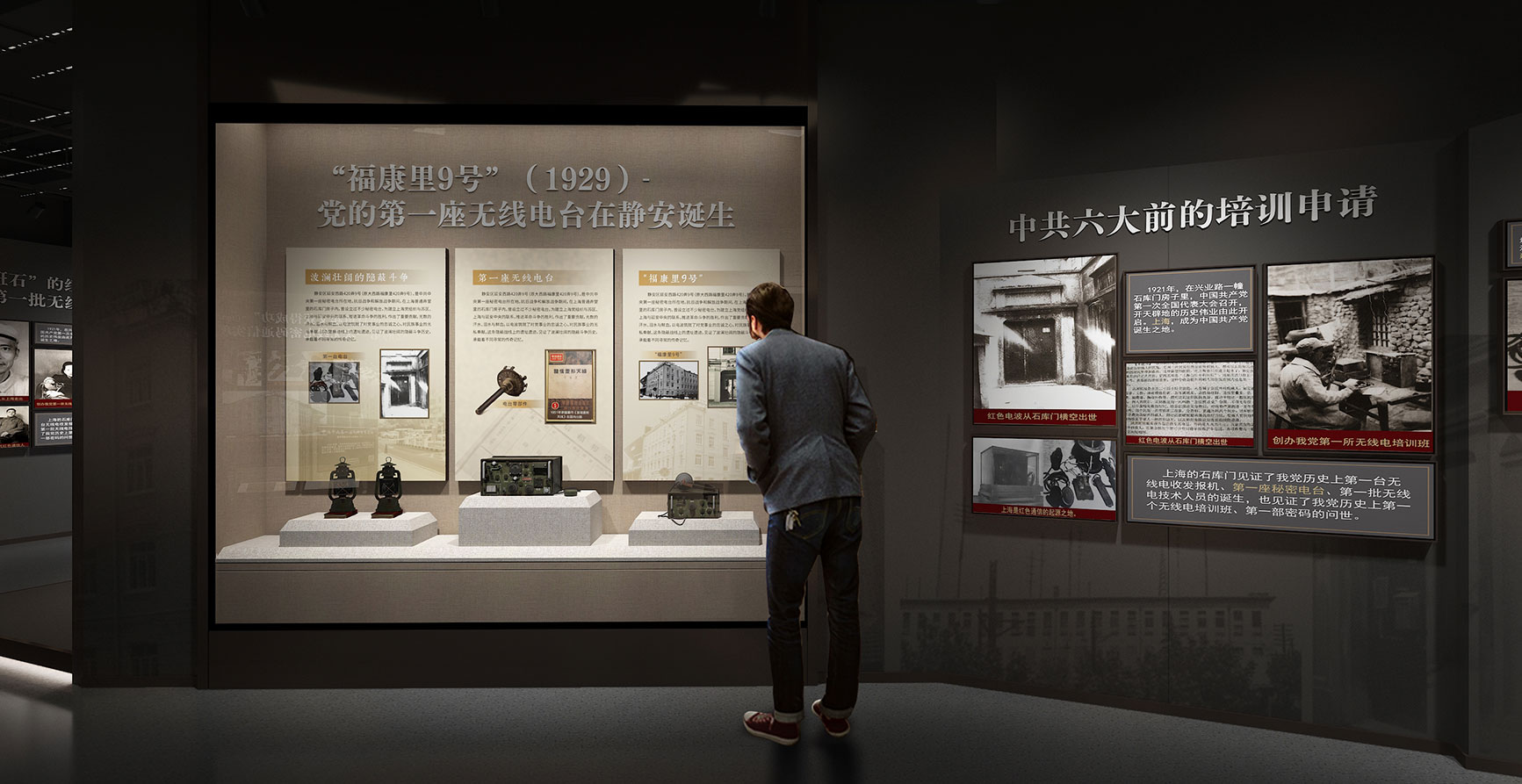 上海中共中央第一座无线电台史料陈列展