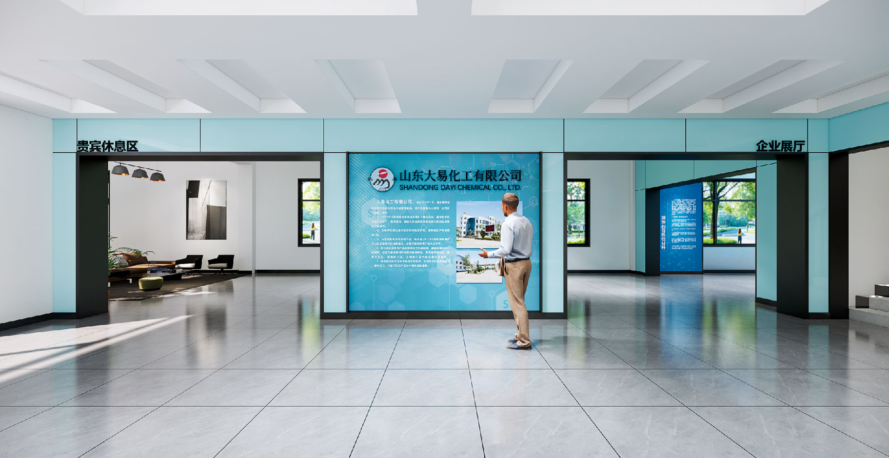 莱阳大易化工创新展示中心