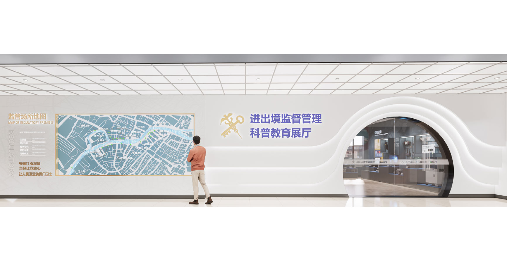 南京海关进出境监督管理科普教育展厅