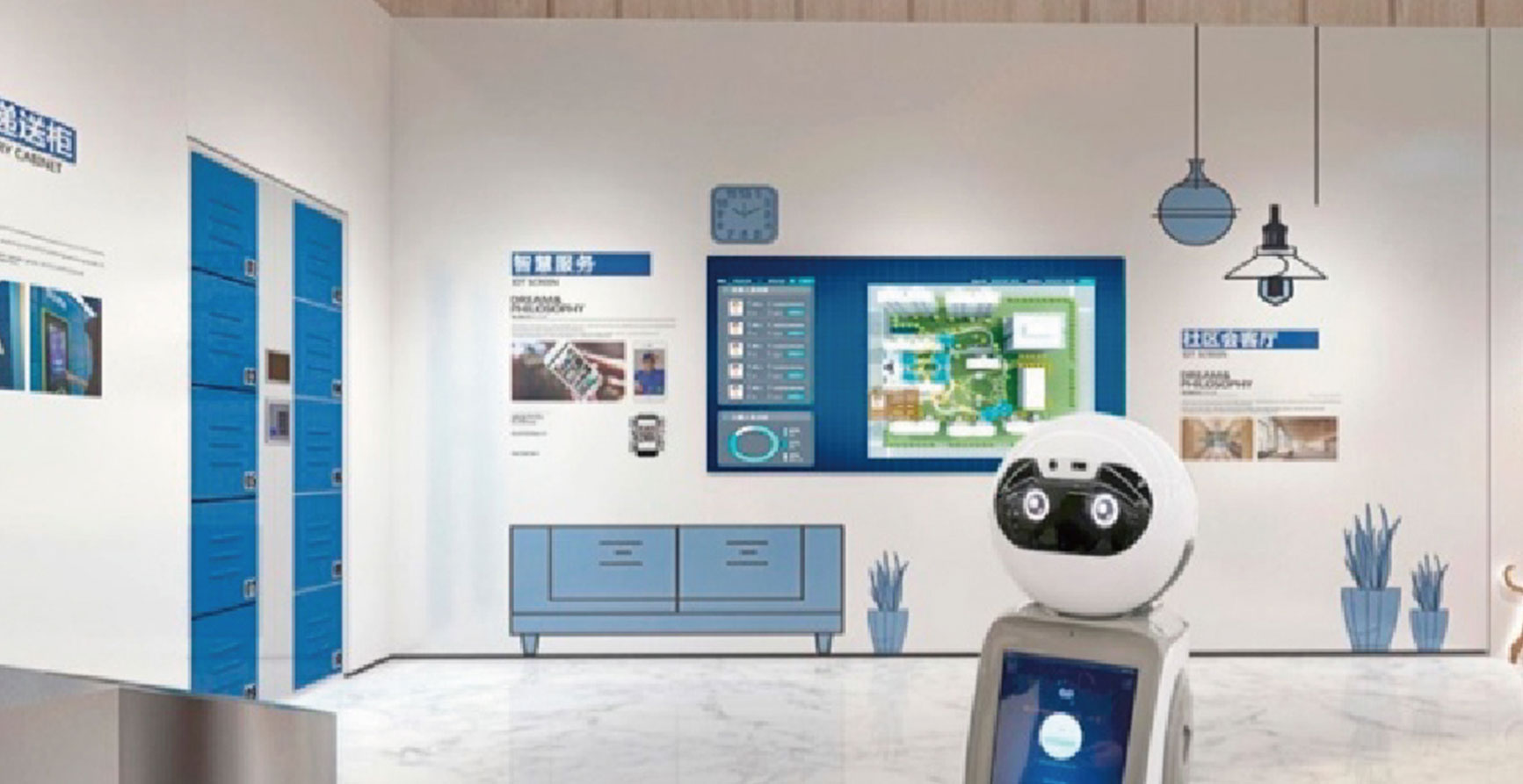 海尔海纳云展示中心