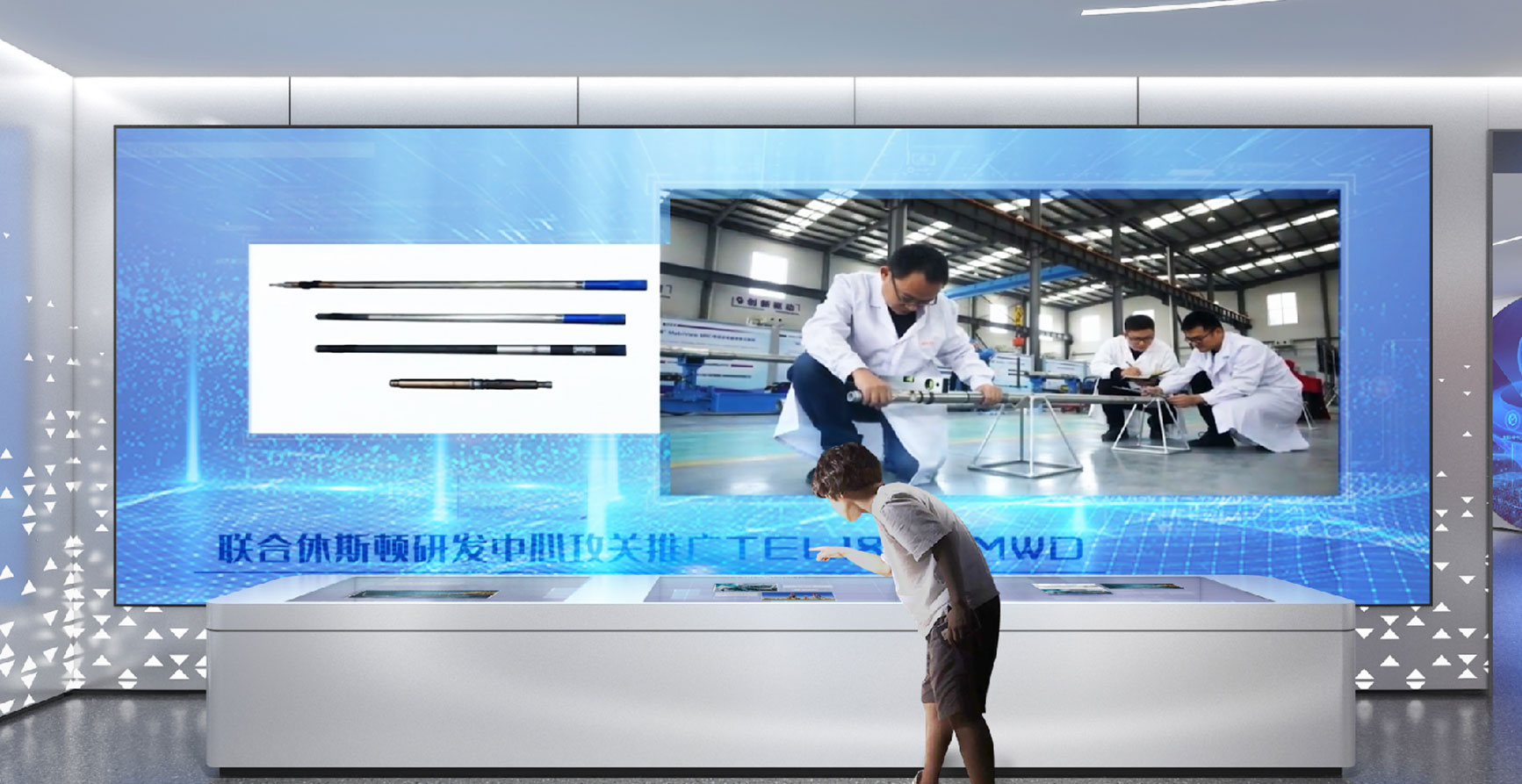 青岛中石化经纬有限公司展厅