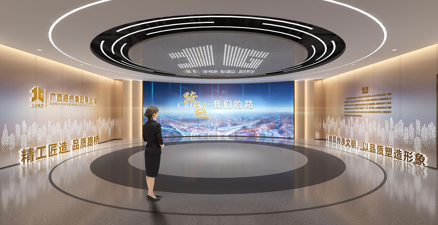 广西路桥集团企业展厅