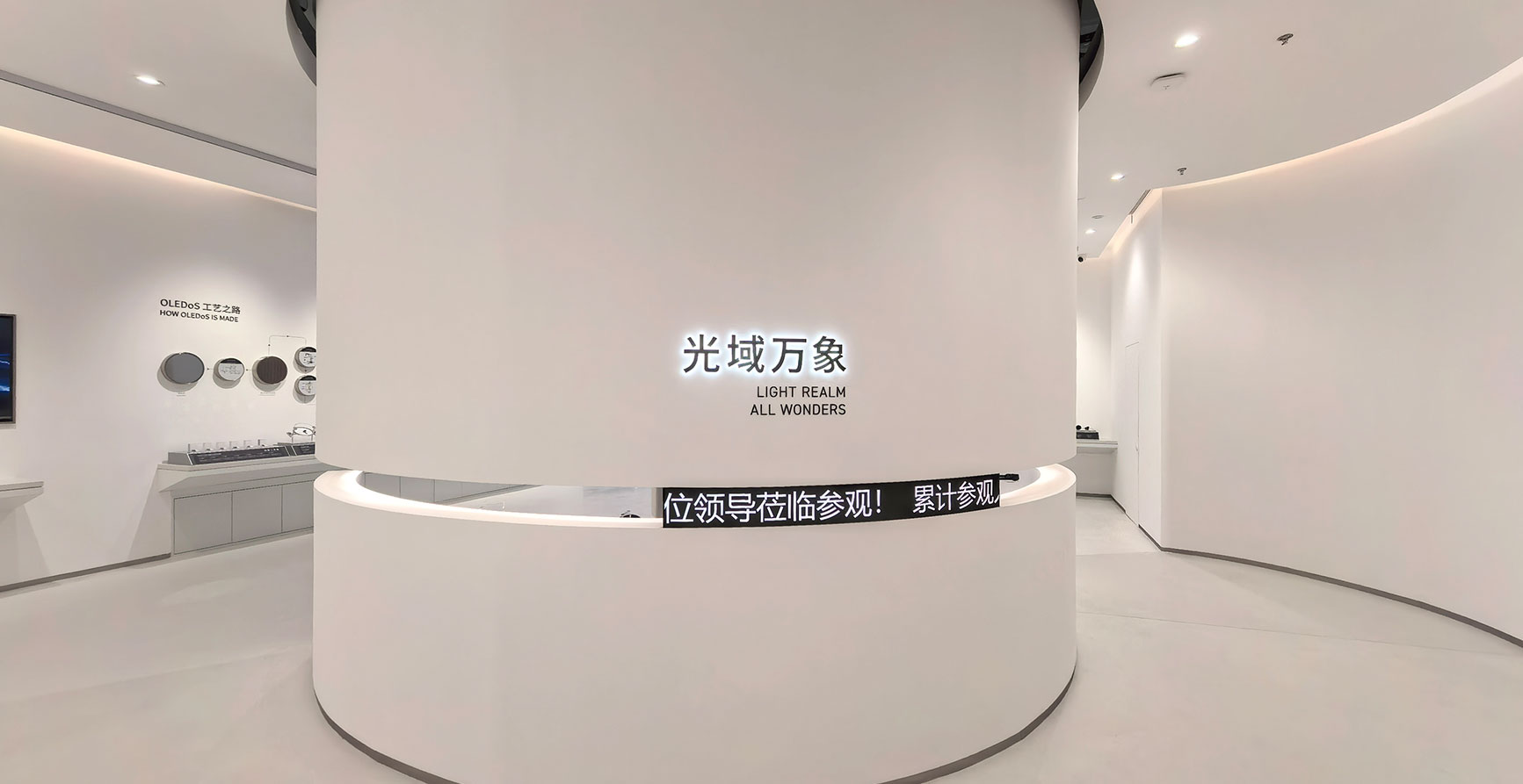 上海奕瑞光电子科技展厅