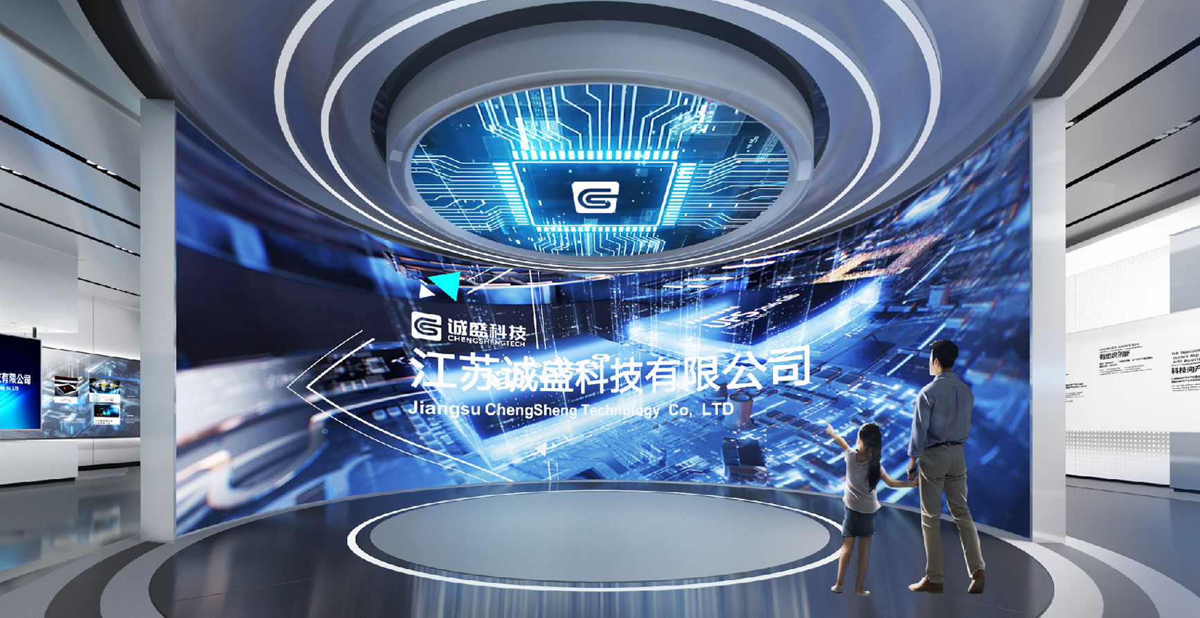 诚盛科技企业展厅