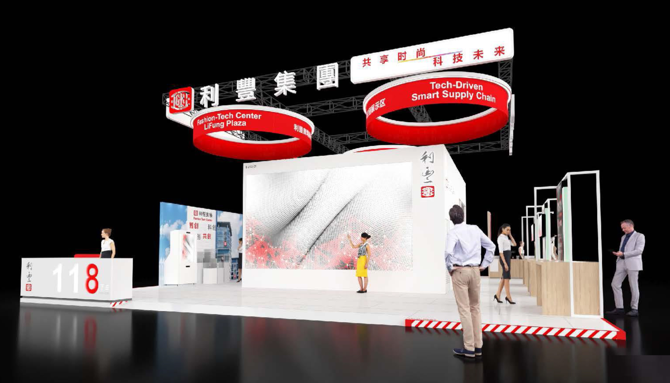 利丰集团-2024进口博览会