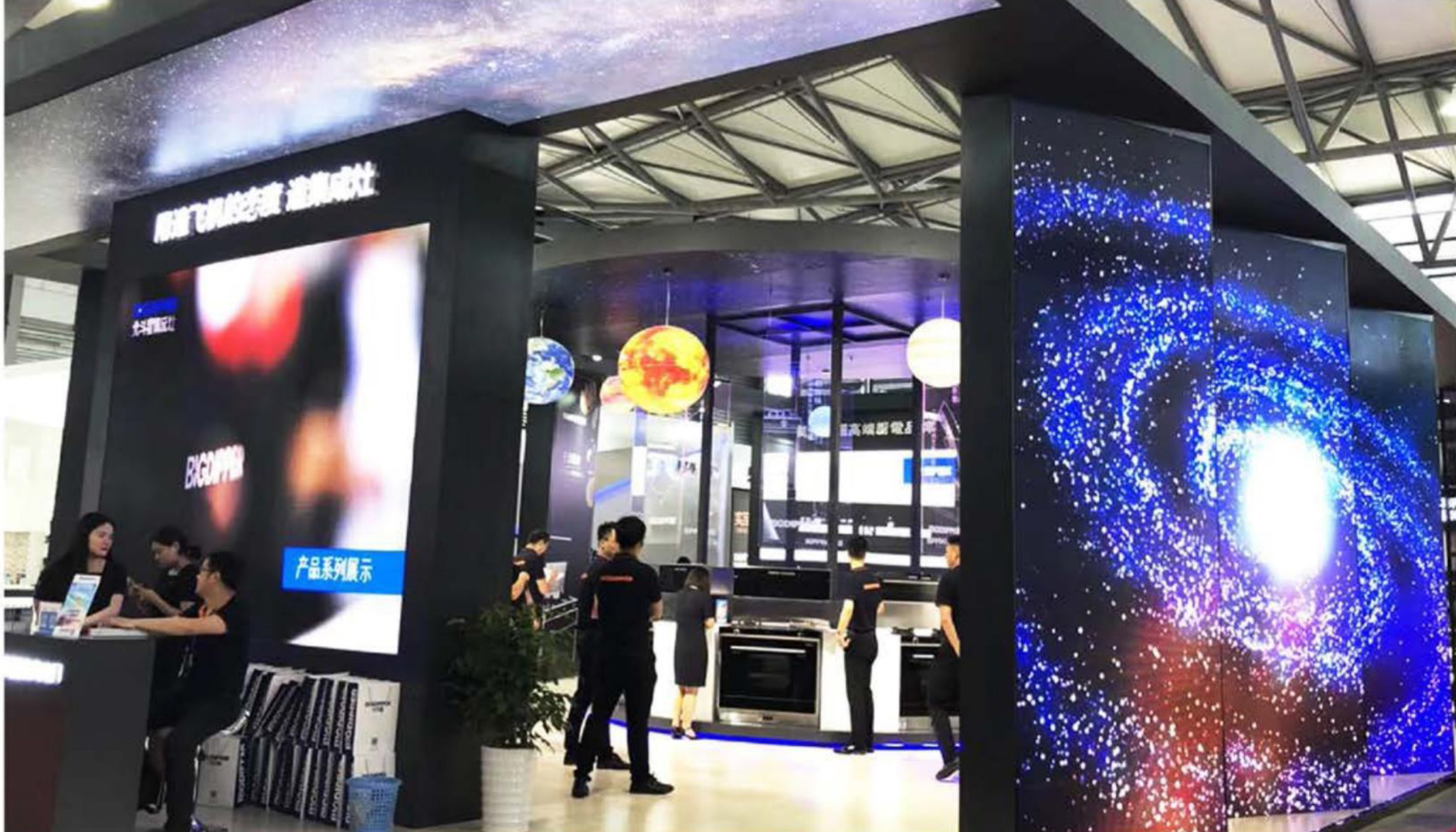 北斗星厨卫展