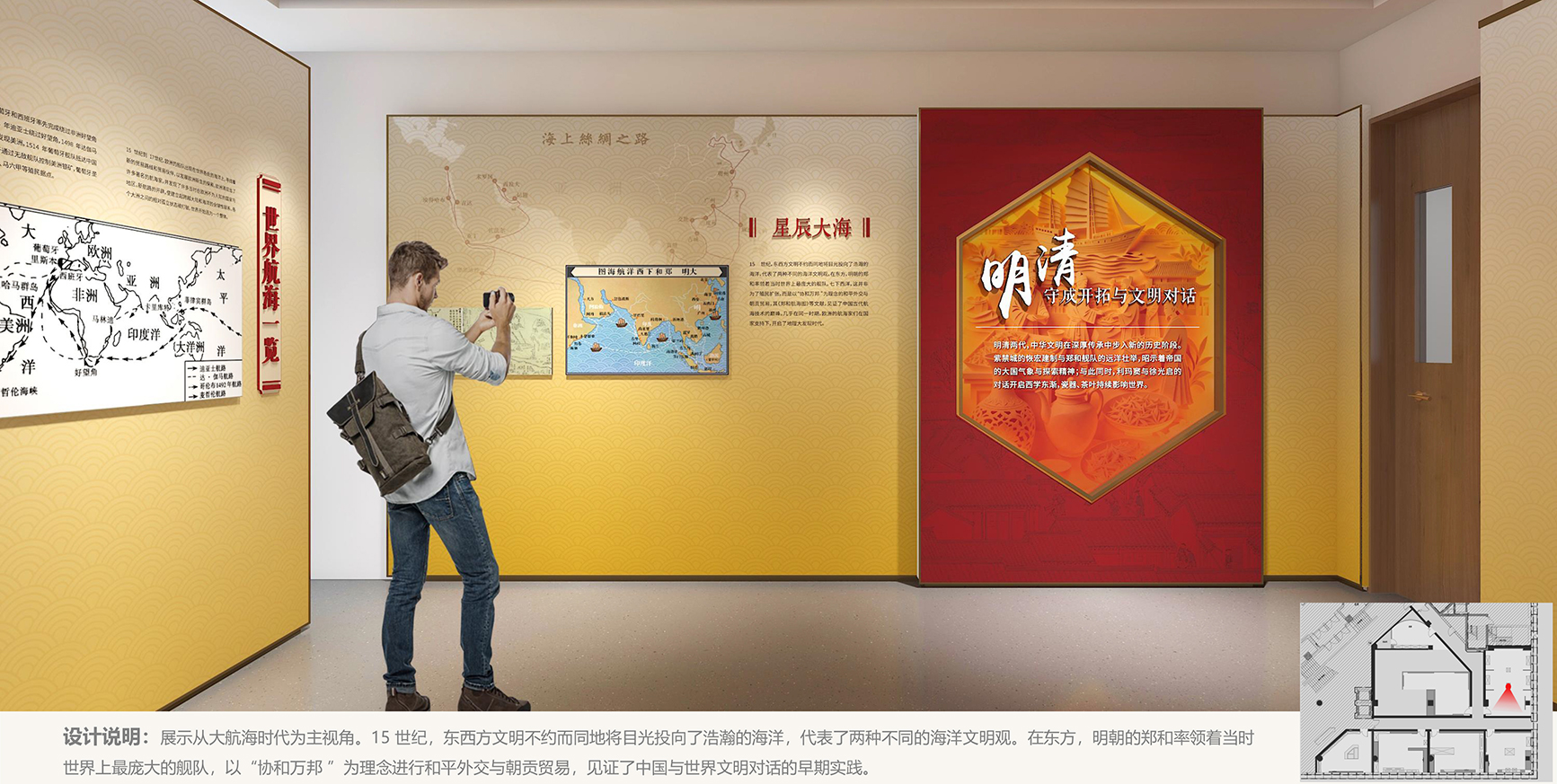 贝尔格莱德中国文化中心常设展览