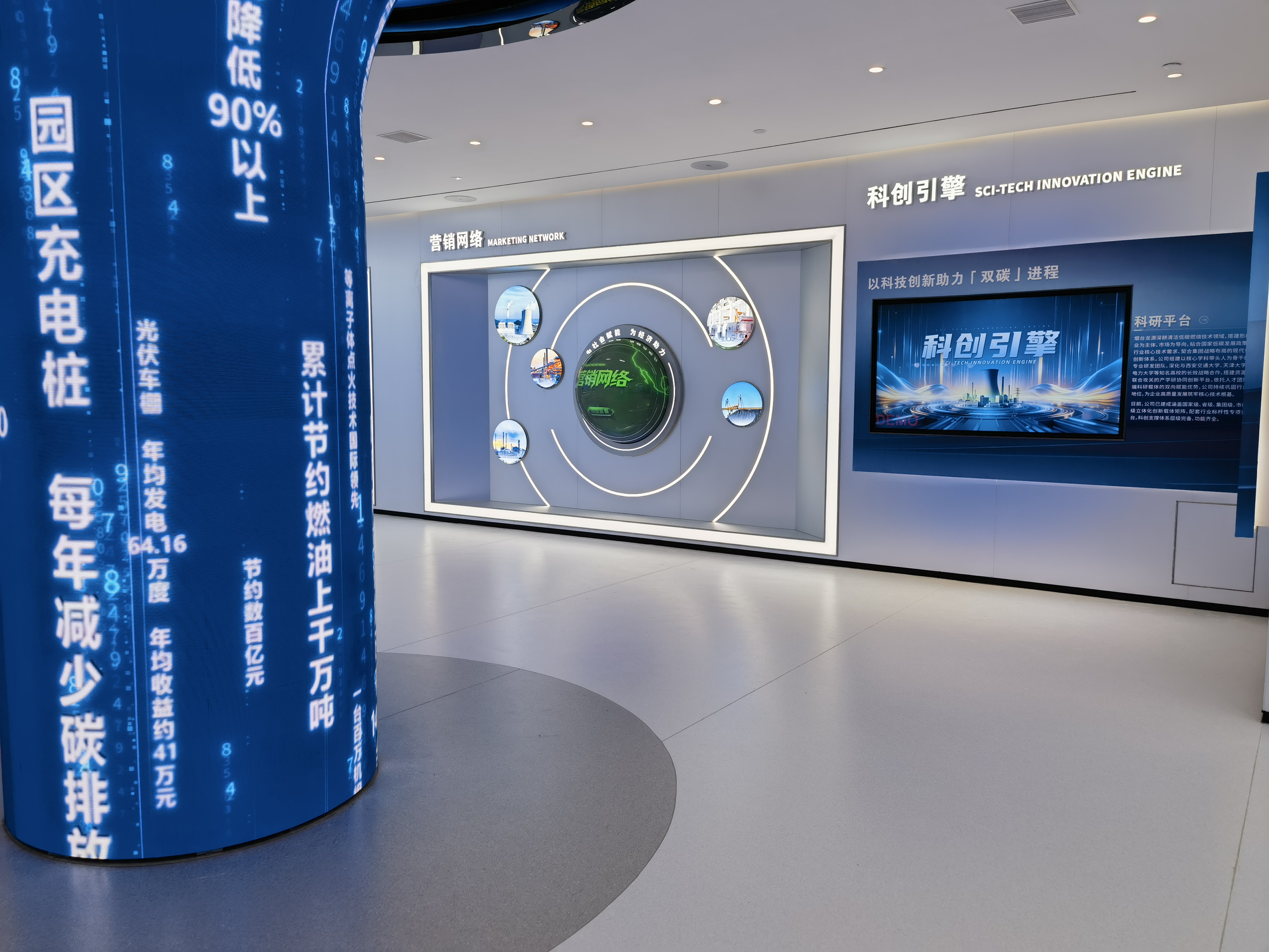 龙源电力股份（烟台）企业展厅