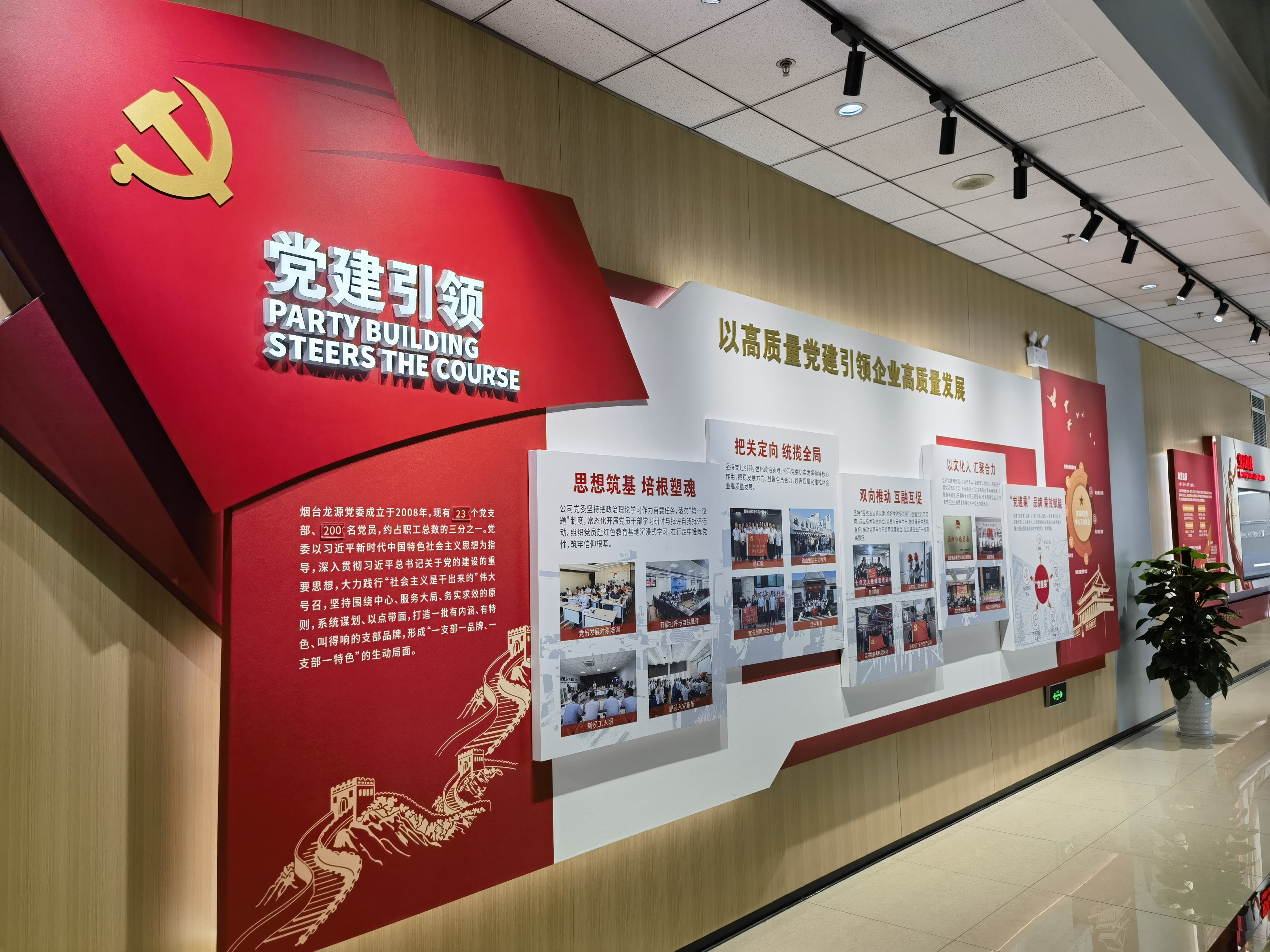 龙源电力股份（烟台）企业展厅